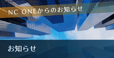 ホームページ開設のお知らせ